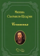 Некрологические заметки