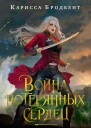 Некромантодиночка Новелла Том 3  JJJ
