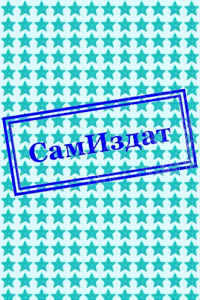 Немного о богах и жизни после смерти СИ