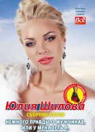 Немного правды о мужчинах или У меня есть я и мы справимся Сборник хитов