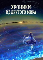 Необратимый поток