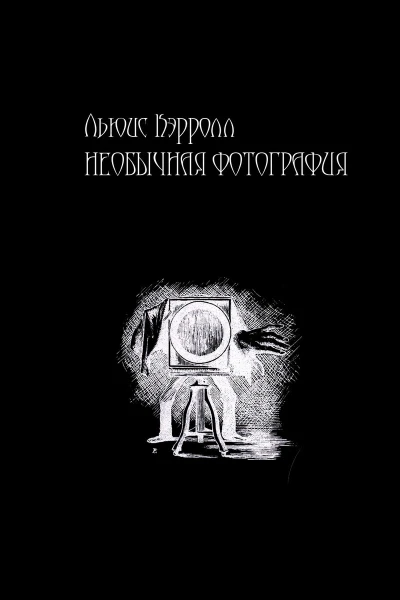 Необычная фотография ЛП