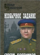 Необычное задание