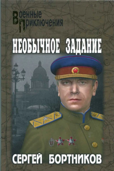 Необычное задание