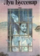 Необыкновенные приключения Синего человека