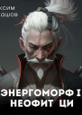 Неофит Ци