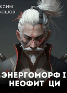 Неофит Ци