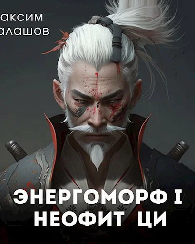 Неофит Ци