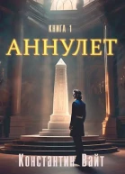 Неофит СИ