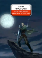 Неограненный кристалл изумруда