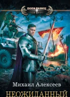 Неожиданный шанс Роман