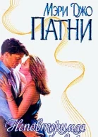 Неповторимая весна