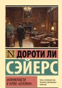 Неприятности в клубе Беллона