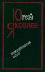 Неприкосновенный запас