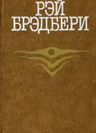 Неразделенное хобби