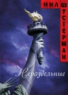 Нераздельные ЛП