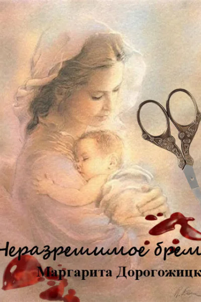 Неразрешимое бремя СИ