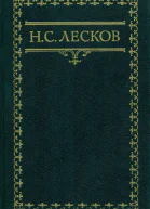 Несколько слов о духоборских и других сектах