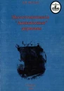 Несостоявшиеся Авианосные державы