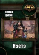 Нэстэ  2 СИ