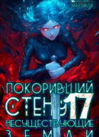 Несуществующие земли