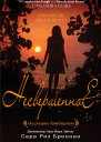 Несвершенное ЛП