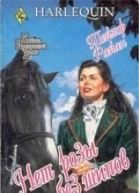 Нет розы без шипов
