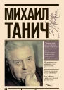 Нетелефонный разговор