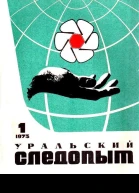 Неудачники