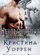 Неуправляемая ЛП