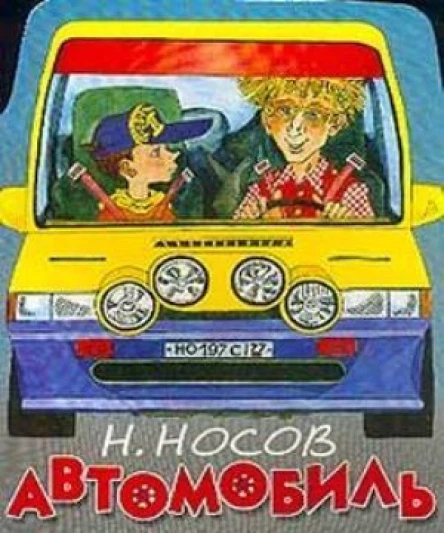 Невероятные истории