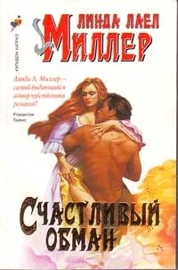 Невеста Уиллоу