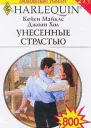 Невыносимый Логан