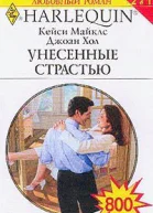 Невыносимый Логан