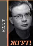 Next Следующий все сезоны Жгут
