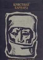 Нежелательные элементы