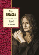 Нежней не бывает