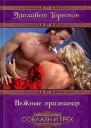 Нежные признания