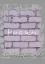 Ни о чём