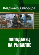 Ничего себе сходил на рыбалку