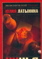 Ничья
