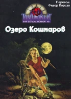 Nightmare Lake Twilight Where Darkness Begins 11 by Carl Laymon