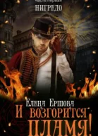 Нигредо
