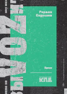 Никто не выVOZит эту жизнь