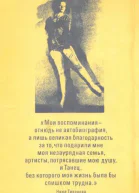 Нина тихонова Девушка в синем
