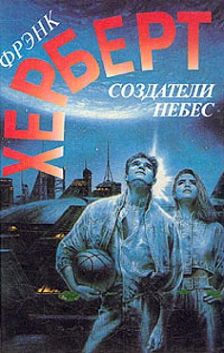 Ниточка памяти Сборник фантастических произведений
