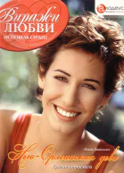 НьюОрлеанская дева Ураган страстей