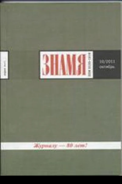 Нюркин князь