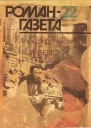 Нюрнбергские призраки