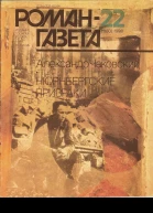 Нюрнбергские призраки